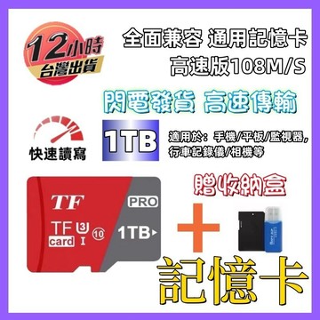 當天出貨【贈送卡套】記憶卡 256g記憶卡 Micro SD 記憶卡 高速記憶卡 sd記憶卡 支援手機平板監視器 大容量