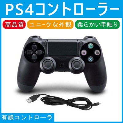 Ps4 コントローラー バージョン 振動 有線 Usb 接続 Ps4 Ps3 Pc インパクト ゲーム用品 通販 Lineポイント最大get Lineショッピング