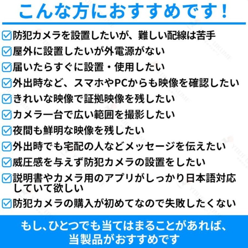 即納】防犯カメラ ソーラー 屋外 家庭用 ソーラー充電 wifi 監視カメラ