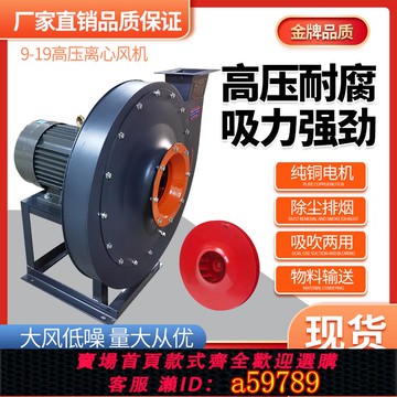 【全網低價 可打統編】9-19高壓通風機離心風機強力高速引風鼓風工業380V