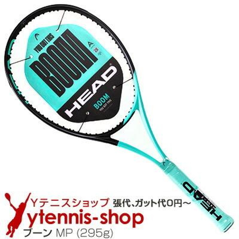 ヘッド(Head) 2022年モデル ブーン MP(BOOM MP) 233512 (295g) テニス