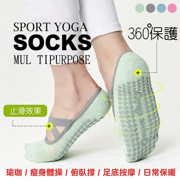 升級款止滑透氣舒適瑜珈運動襪【QIDINA】