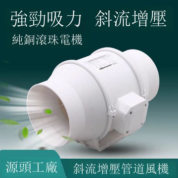 斜流管道抽風機強力靜音排風機大吸力廚房增壓排氣扇換氣扇衛生間【DD1113001】
