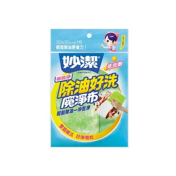 妙潔 除油好洗魔淨布