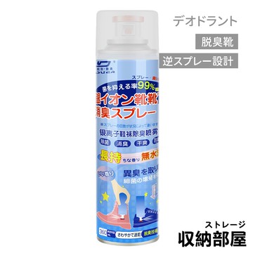 台灣現貨 除臭劑 鞋子除臭噴罐 除臭噴霧 鞋襪除臭噴劑 鞋臭 腳臭 除味 除臭 襪子 鞋子 居家生活 收納部屋