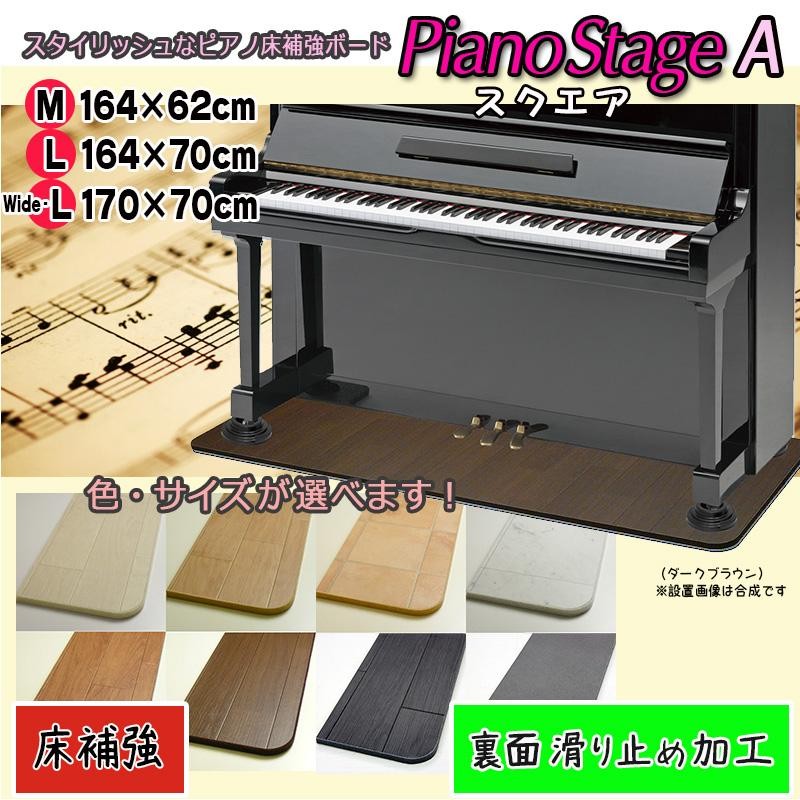 KAWAI GXシリーズ用インシュレーター - 器材