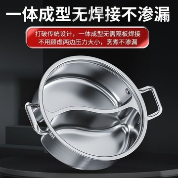全場免運🔈不锈钢特厚鸳鸯锅一体成型耐高温家用带盖大容量商用火锅涮锅