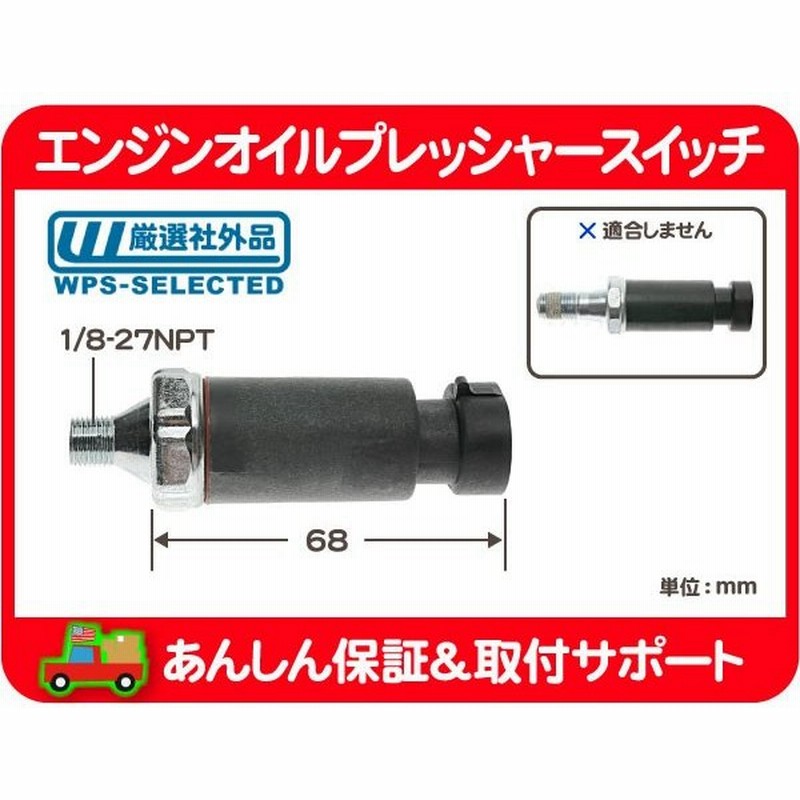エンジン オイルプレッシャー スイッチ 3ピン コルベット カマロ カプリス S10 Lt1 Tpi 油圧 メーター ゲージ センサー 油圧計 Gzn 通販 Lineポイント最大0 5 Get Lineショッピング
