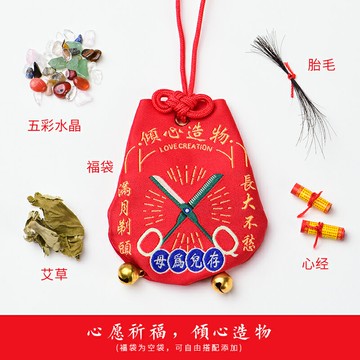 嬰兒胎毛福袋隨身保存袋紀念品diy自制收藏儲存寶寶護身福袋掛件