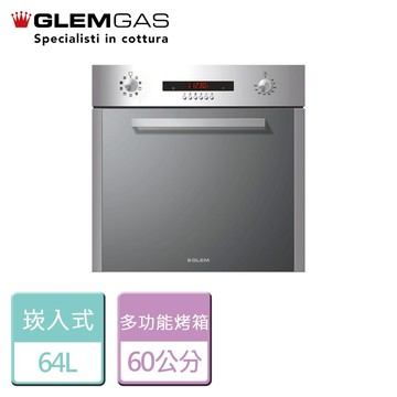 【GLEM GAS】嵌入式多功能烤箱-GFS93-無安裝服務-來電享優惠