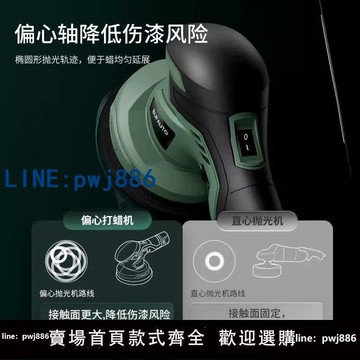【台灣公司 可打統編】倍孚12V無線打蠟機神器鋰電DA充電汽車地板小型電動打磨車用美容