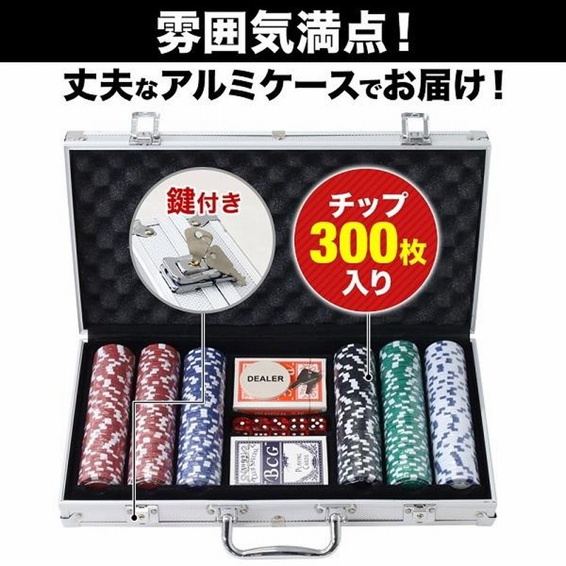 ボードゲーム チップ ポーカーチップ ポーカー チップ 300枚 セット