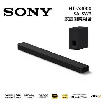 Sony 索尼 HT-A8000 11聲道 家庭劇院 A8000 聲霸 加 SA-SW3 重低音 組合 HT-A8000+SA-SW3