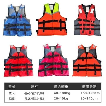 統編發票/免運 成人救生衣游泳釣魚衝浪漂流車載必備救援大浮力兒童救生衣可定製充氣泳衣 游泳衣 仿溺水 救生衣 浮力衣 海