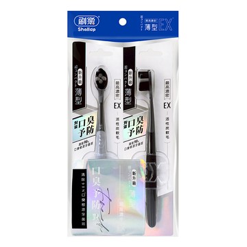 Shallop 刷樂 濃密炭清新牙刷  2個裝  1組