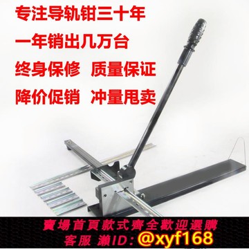 {可打統編 保固一年}DZ47空開卡軌導軌切斷器C4535側裝國標非標鐵鋁手動機械 導軌切斷器C45/35 側裝導軌 國標非標鐵鋁導軌 手動機械導軌切割機