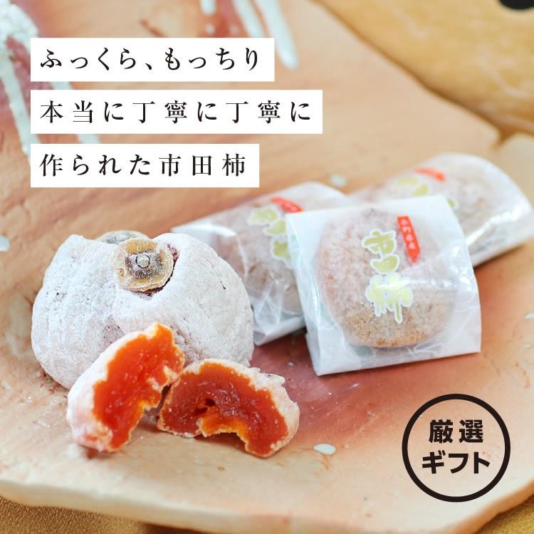 予約 干し柿 市田柿 お歳暮 ギフト (極 2L 12個入)  贈答品 産地直送 プレゼント お菓子 果物 フルーツ 逸品 産地直送 無添加 干しがき お中元 GIマーク認証品