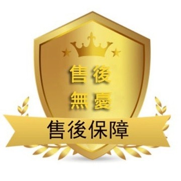 【安心購】【請勿點掉】【售後保障卡】【售後服務卡】【售後無憂】【下單必選！！非紙質！！】 客戶專享