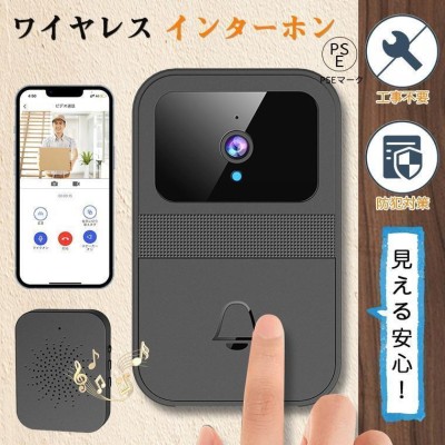 インターホン スマホの検索結果 | LINEショッピング