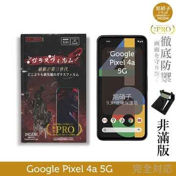 【INGENI徹底防禦】旭硝子玻璃保護貼 (非滿版) 適用 Google Pixel 4a 5G