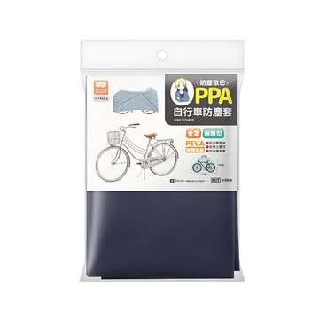 UdiLife全罩自行車防塵套通用型-藍