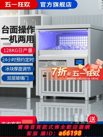 【台灣公司 可開發票】恒芝吧臺制冰機商用奶茶店100KG藍光小型全自動方塊冰酒吧咖啡廳