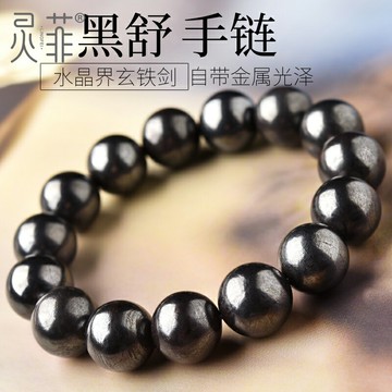 黑舒俱來手鏈7-14mm黑色舒蘇紀石伴生礦原石散珠單圈珠子手串男女