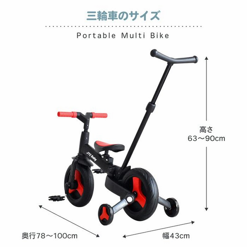 ポータブルマルチバイク 折りたたみ 三輪車 バランスバイク