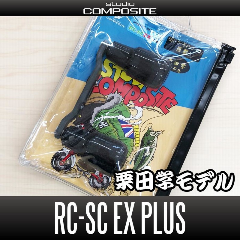スタジオコンポジットハンドル RCSC 90 おしく 売買されたオークション 