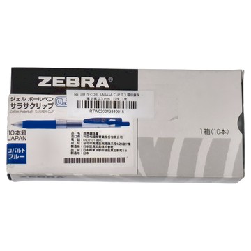 SARASA CLIP 0.3 環保鋼珠筆 10支裝  鈷藍  1盒