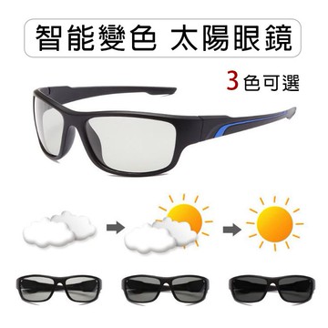 年度最新款潮流時尚智能變色眼鏡 72317