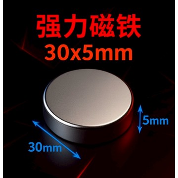 強力磁鐵
立方磁鐵

稀土磁鐵

釹鐵硼磁鐵

N52 強磁

方塊磁鐵

超強吸力磁鐵
