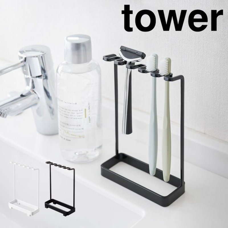 山崎実業 歯ブラシスタンド 5連 タワー Tower 電気シェーバー 髭剃り 歯ブラシ カミソリ 歯ブラシ立て 収納 洗面所 脱衣所 おしゃれ 歯ブラシホルダー 通販 Lineポイント最大0 5 Get Lineショッピング