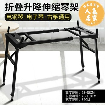 電子琴架 琴架 鍵盤架 電子琴架子支架通用型61鍵76古箏X型雙層琴架88鍵電鋼琴合成器架
