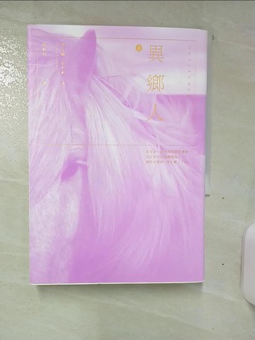 【書寶二手書T1／言情小說_AL7】異鄉人Outlander(下)_黛安娜.蓋伯頓