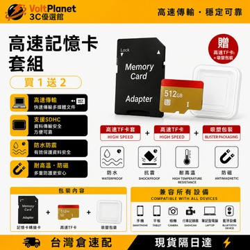🚀臺灣現貨🚀 【買一贈二】高速記憶卡  256g記憶卡 sd記憶卡 行車記錄儀記憶卡 手機記憶卡  監視器高速傳輸 穩定