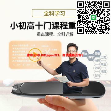 智力快車點讀筆小初高學生通用電子詞典智能學習神器AI掃描翻譯機