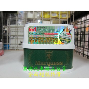 Vanguard 獅爵蠟 全車色系 (XV-1)【業興汽車精品百貨】