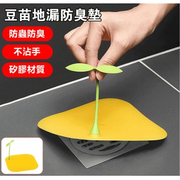 🔥暢銷🔥不沾手 小豆芽矽膠防蟲反味地漏蓋 防臭防蟲 墊矽地漏墊 排水孔蓋 衛生間防臭器 浴室廚房適用