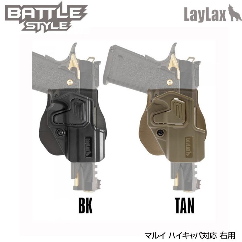 LayLax ライラクス BATTLE STYLE バトルスタイル マルイ ハイキャパ対応 CQCホルスター 右用 BK TAN 通販  LINEポイント最大GET | LINEショッピング