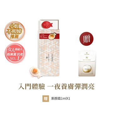 【COCOCHI可可琪】AG抗糖小肌蛋晚安面膜(5顆/盒)