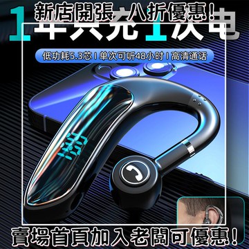 耳機 隨身耳機 運動耳機 睡眠耳機 聽歌神器S20高端商務耳機掛耳式大電量超長續航2025新款通用