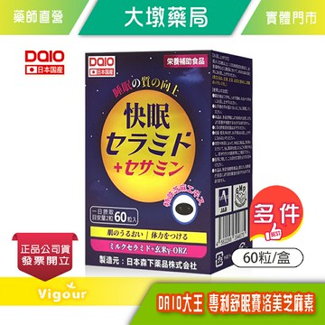 DAlO大王 專利舒眠賽洛美芝麻素 60粒/盒 芝麻萃取物 台灣公司貨》大墩藥局