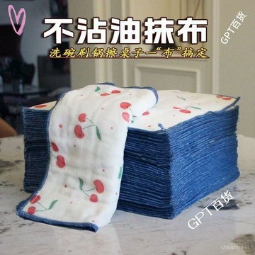 🔥臺灣出🔥櫻桃印花洗碗布不沾油抹布印花擦桌吸水油好清洗刷鍋百潔布不粘油 LNIB