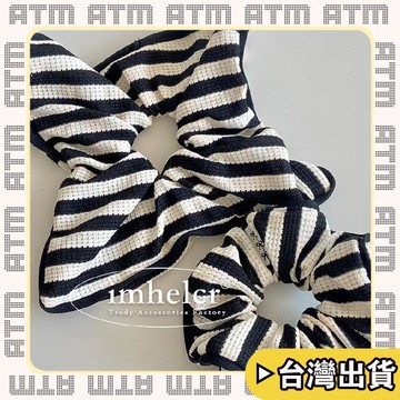 🔥臺灣出貨🔥可開發票✅輕飾時光韓系設計感黑白條紋針織包邊方巾大腸髮圈氣質時尚扎馬尾頭繩新款