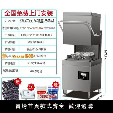【保固兩年】浩威萊斯揭蓋式商用洗碗機全自動酒店學校食堂小型餐廳酒吧洗杯機