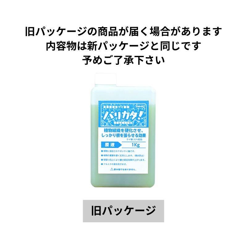 バリカタ！ 1kg 高機能ケイ酸液肥 液体肥料 病害虫 倒伏被害 対策 サカタのタネ サカタマモルシリーズ 代引不可 | LINEブランドカタログ