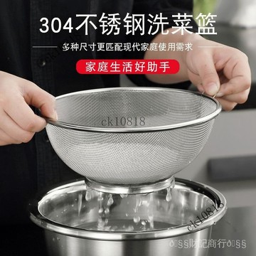 ✨可開發票#淘米神器304不銹鋼洗菜盆瀝水籃廚房漏盆菜籃子洗米篩傢用淘米盆#免運費