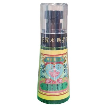 明星花露水 隨身小噴瓶  小號噴式  60ml  1瓶