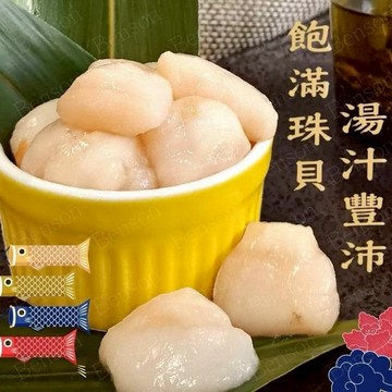 ng干貝  扇貝肉 小干貝 貝柱 貝柱肉 年菜  250G 火鍋 海鮮 冷凍食品 滿799免運[八年級生鮮]